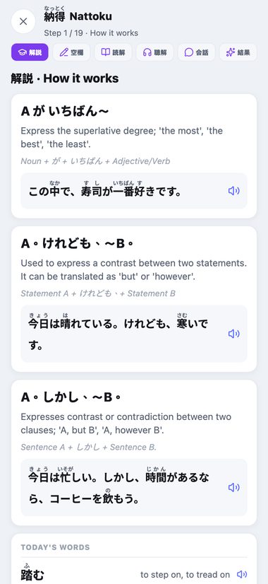 A 納得 grammar lesson