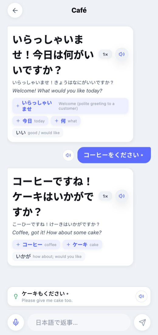 A real conversation in the café scene with kana, translation and word chips