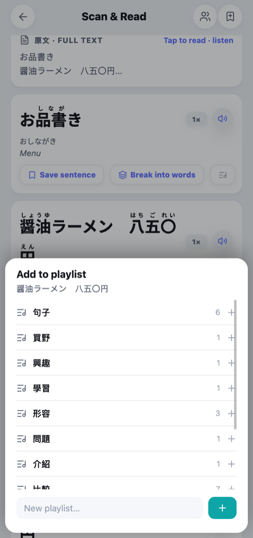 Adding a sentence to a playlist from anywhere in the app