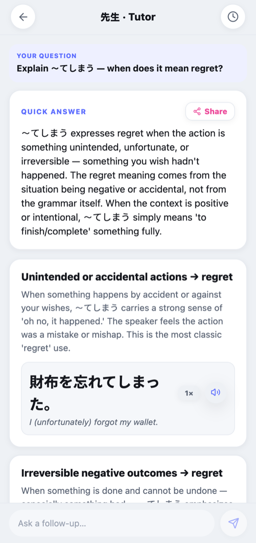 Structured tutor answer for 〜てしまう with a quick answer and audio examples